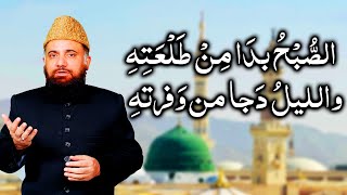 As subhu bada min tala atihi  Arabic Audio Naat with Lyrics  Syed Fasihuddin Soharvardi [upl. by Broderick]