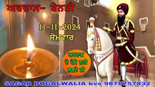 ARDASBABA WADBHAG SINGH JI 11112024SAGAR DUGALWALIA BVS 9878757832 [upl. by Ansell]