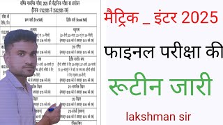 Bihar board class 10th date sheet 2025  Bihar board matric exam routine 2025 [upl. by Utley]