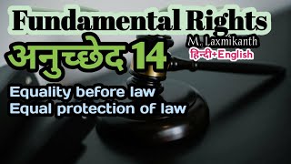 Article 14 Rule of Law  Indian Constitution  State PSC and other [upl. by Airetahs]