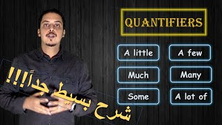 THE QUANTIFIERS شرح بسيط جداً لدرس [upl. by Arodaeht]