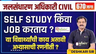 wcd bharti preparation strategy  wcd exam self study  wcd study tips  wcd recruitment 2023  wcd [upl. by Goode]