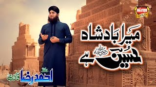 Hafiz Ahmed Raza Qadri  Mera Badshah Hussain Hai  Soulfull Kalam [upl. by Berget224]