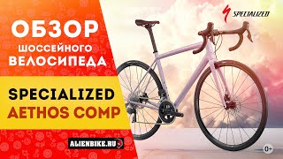 Шоссейный велосипед Specialized Aethos Comp  Rival eTap AXS 2022 [upl. by Cilla]