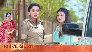 Anokha Bandhan  New Promo Today 12 August 2024  Anokha Bandhan Serial Upcoming Twist [upl. by Miuqaoj]