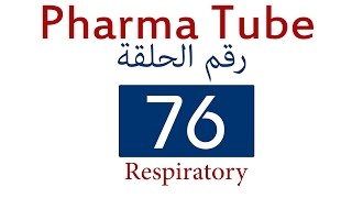 Pharma Tube  76  Respiratory  3  Cough HD [upl. by Cacilia931]