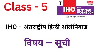 Hindi Olympiad exam practice set class 5  Syllabus hindi  Sof Olympiad [upl. by Susy]