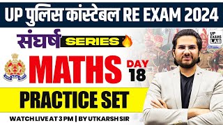 UP POLICE CONSTABLE RE  EXAM 2024  संघर्ष SERIES  MATHS PRACTICE SET CLASS  BY UTKARSH SIR [upl. by Ardnot]