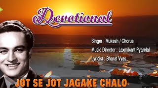 Jyot Se Jyot Jagate Chalo  Rajkumar Saxena Cover [upl. by Areem525]