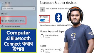 How To Connect Bluetooth HeadphoneSpeakerEarphoneMobile Phone To ComputerLaptopPc [upl. by Laumas]