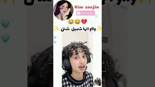 الكوريين لما ينقصلهم التفاعل 😂😂💔 srt akv اكسبلور bts ضحك kpop [upl. by Anitsyrhc]