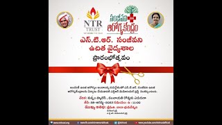 NTR Memorial Trusts Inauguration of NTR Sanjeevani Clinic  KUPPAM amp Oxygen Plant  TEKKALI [upl. by Eirrej759]