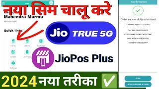 jio sim activate kaise kare l jio sim ka number kaise nikale l jio sim 5g kaise kare l jio sim port [upl. by Zilvia225]