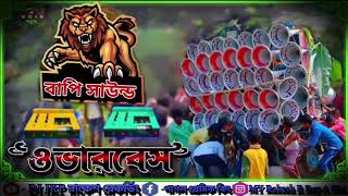 ও মে চালাBapisoundhoimontidialoguemixGulimagnetbasssong2024128k রাকেশ রেকর্ডিং 😎😎 [upl. by Sheeb]