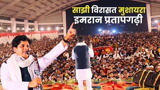 साझी विरासत मुशायरा Imran Pratapgarhi  Full Video  2 Dec 2023 Barabanki मुशायरा [upl. by Loren]