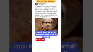 Ravish kumar ने 2000 के नोट बंद किए जाने पर godimedia की चुटकी ली ravishkumarofficial ytshorts [upl. by Ttenaj729]