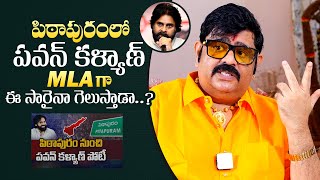 Astrologer Venu Swamy Prediction On Pawan Kalyan Winning  Pithapuram  Venu Swamy Astrology 2024 [upl. by Esined264]