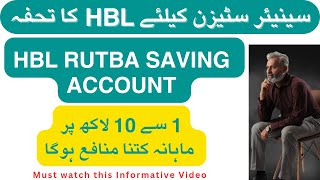 HBL Bank Rutba Saving Account Latest Profit Rates 2024  Complete Details with profit calculation [upl. by Yerhpmuh]