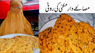 Makki Ke Roti Recipe By Easy Recipe  Masaly Dar Makki Ke Roti [upl. by Hniht]