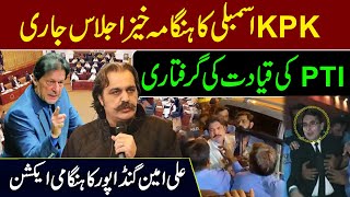 LIVE  kpk Assembly Session  kpkSession Live Proceeding  IRK NEWS [upl. by Eellah793]