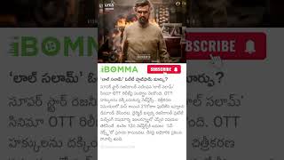 Ibomma Ibomma Movies Telugu 2024 Ibomma News Telugu Ibomma Site Pablum [upl. by Alinoel208]