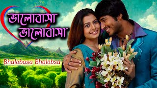 Bhalobasa Bhalobasa  Bengali Full Movies  Hiron Koyel Deepankar Anamika Protim Diganto Bagchi [upl. by Ihsorih653]