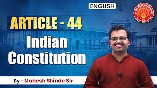 Indian Constitution Article  44 English Bare Act Mahesh Shinde articles mpsc toppersbooklist [upl. by Burkitt]