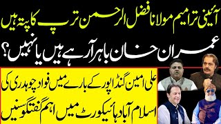 EX PTI Leader Fawad Chaudhry Exclusive Media Talk in Islamabad High Court  EPI News [upl. by Alenairam252]