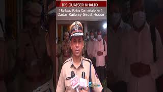 IPS QUAISER KHALID  Railway Police Commissioner Dadar Railway Geust House [upl. by Nirok]