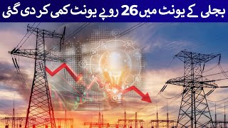 Massive Relief Rs 26 per Unit Reduction in Electricity Prices Announced  Rich Pakistan [upl. by Milah]