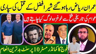 Imran Riaz Bail Granted Asif Zardari Selected President  Sher Afzal Marwat Massive Claims [upl. by Weihs371]