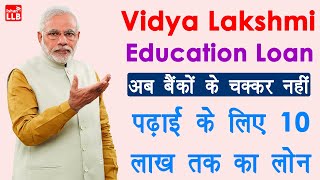 vidya lakshmi education loan apply online  education loan process in hindi  education loan 2020 [upl. by Tabb]