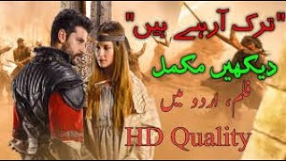 Turkler Geliyor Full Movie TURK PHIR A RAHY HAIN FULL MOVIE URDU SUBTITLE [upl. by Nwahser]