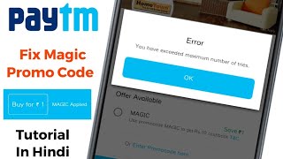 How To Fix You Have Exceeded Maximum Number Of Tries  Paytm MAGIC Promo Code  Buy For ₹1 amp Get ₹10 [upl. by Odlanier171]