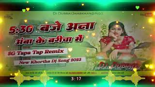 5GTapaTapRemixSadhePanchBajeAanaAmbaKBagichaMeNagpuriDjSong2023DjDubrajRamgarh [upl. by Yliah]