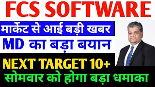 fcs software latest news todayfcs software latest newsfcs software share latest newsfcs software [upl. by Aivalf]