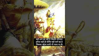 Vishalspeech krishnaquotes bhagavadgita flute krishna karma [upl. by Annamaria]