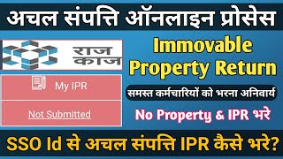 How to Fill IPR Immovable Property Return On SSO ID RAJ KAJ अचल संपत्ति विवरण कैसे भरे ipr on sso id [upl. by Ima]