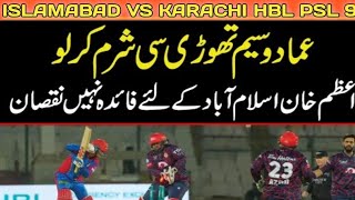 PSL ho aur Drama na ho  Imad Wasim Thori c Sharam hai  Azam Khan Faida nhi nuqsan  IU VS KK PSL9 [upl. by Aizirk]