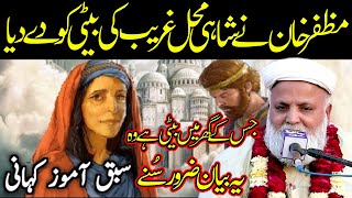 Jafar Qureshi New Bayan 2024  Allama Makhdoom Jafar Hussain Qureshi  Ali 4k Video [upl. by Drape]