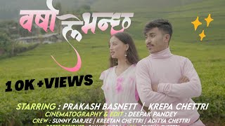 Barsha lay Vancha prakash basnett kreepa chettri cover video sadai chai haina koi koi bela [upl. by Smukler]