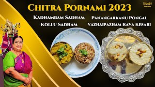 Recipe 704  Chitra Pournami Special 2023 [upl. by Hurwit388]