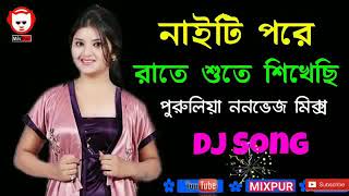 Purulia non veg DJ song [upl. by Kirshbaum174]