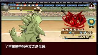 【短短Pokemon】口袋妖怪復刻IOS短vs Ch、极品大 [upl. by Eceertal738]