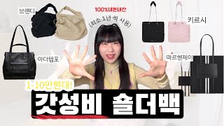 15인치 노트북 들어가는 보부상 가방 숄더백 추천 직장인 학생 프리랜서 모두 다 사용 가능 [upl. by Moreta]