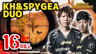 KHDuo 16Killドン勝 KRの猛者達を相手に終盤一人で立ち向かう [upl. by Mihar282]