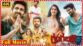 Rangabali Telugu Full Comedy Drama Film  Naga Shaurya  Yukti Thareja  TFC Films [upl. by Anuahsat]