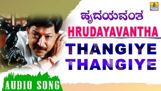 Thangiye Thangiye  Hrudayavantha  SPB  Hamsalekha  Sahasa Simha Vishnuvardhan  Jhankar Music [upl. by Aksehcnarf]