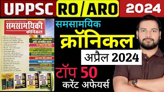 Chronical Magazine April 2024 । Top  50 Current Affairs । currentaffairs magazine [upl. by Masao174]