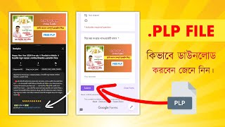 PLP File Free Download 2024  কিভাবে ফ্রিতে PLP ফাইল ডাউনলোড করবেন FreePLPcom থেকে Update [upl. by Moya959]